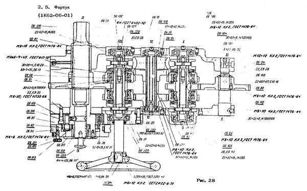 Фартук токарно-гвинторізного верстата 1К62